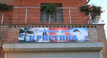 Фото номера Улучшенный трехместный номер Гостиница Guest house Kristina г. Лазаревское 5